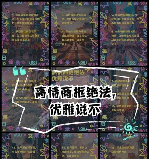 问道拒绝收徒的方法是什么？如何礼貌地拒绝？-第2张图片-百团游戏