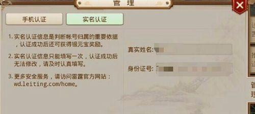 问道手游账号丢失后如何找回？-第3张图片-百团游戏