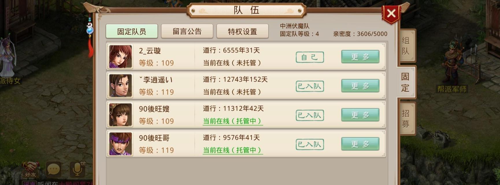 问道固定队起名有哪些创意？如何取一个响亮的队伍名字？-第1张图片-百团游戏
