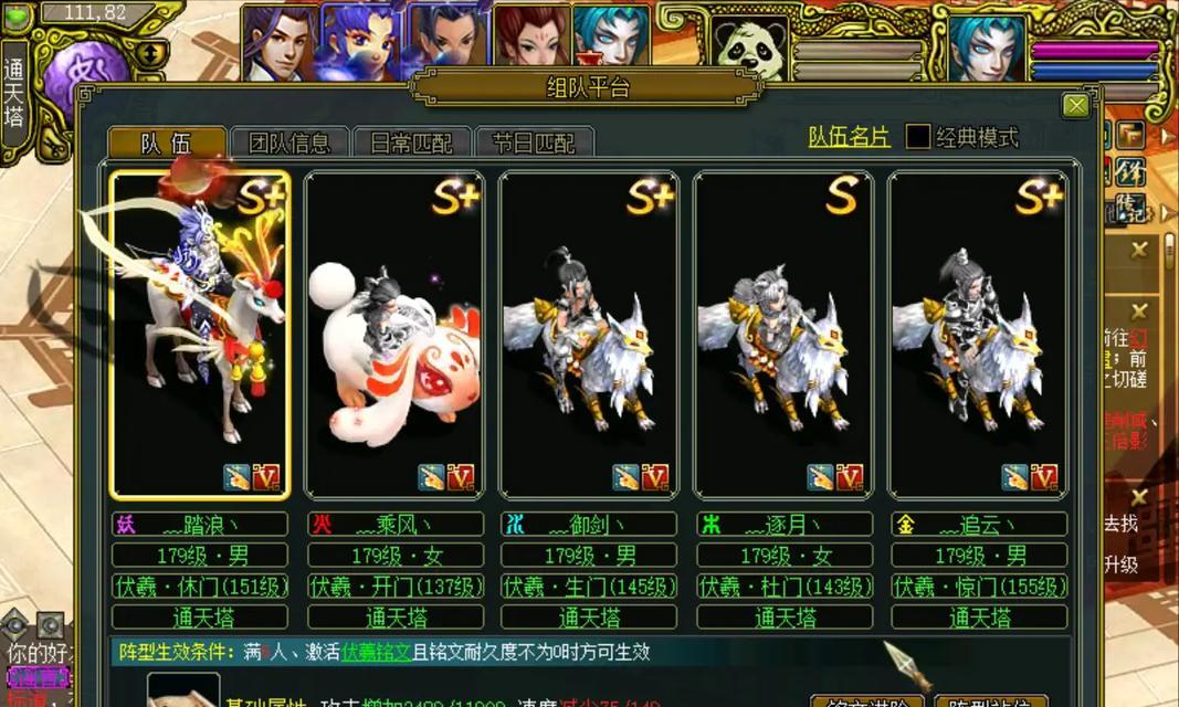 问道固定队起名有哪些创意？如何取一个响亮的队伍名字？-第3张图片-百团游戏
