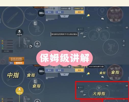 绝地求生空格和攀爬键位如何自定义设置？-第1张图片-百团游戏