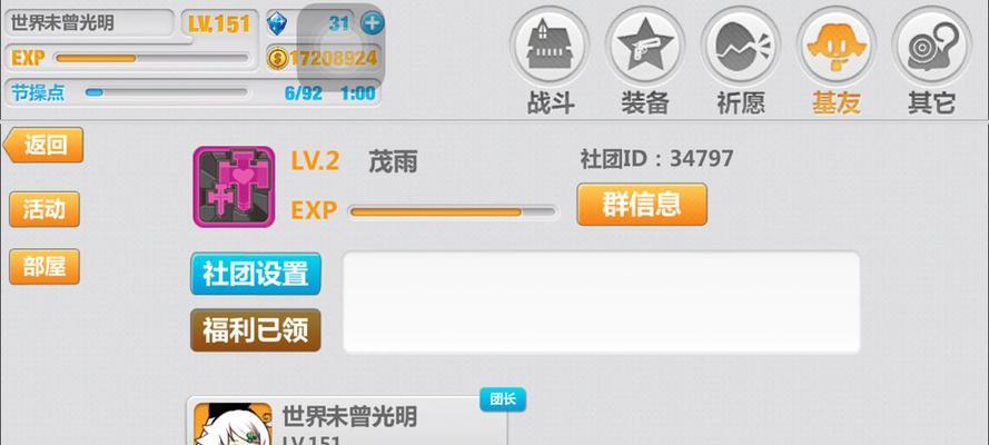 《崩坏学园2》游戏仓库扩充全攻略（如何有效地扩充仓库容量）-第1张图片-百团游戏