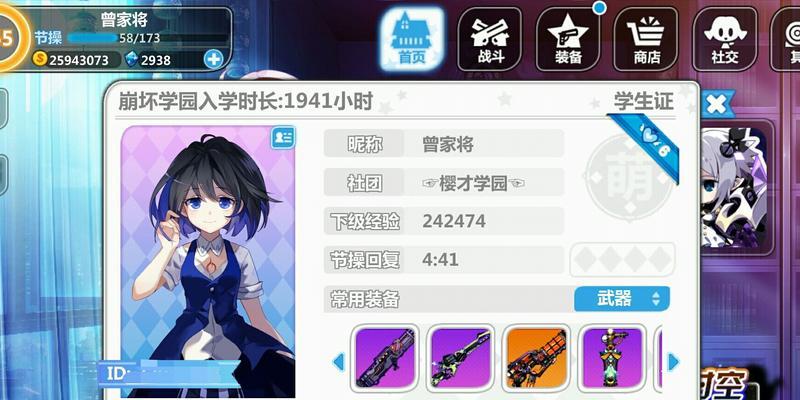 《崩坏学园2》游戏仓库扩充全攻略（如何有效地扩充仓库容量）-第3张图片-百团游戏