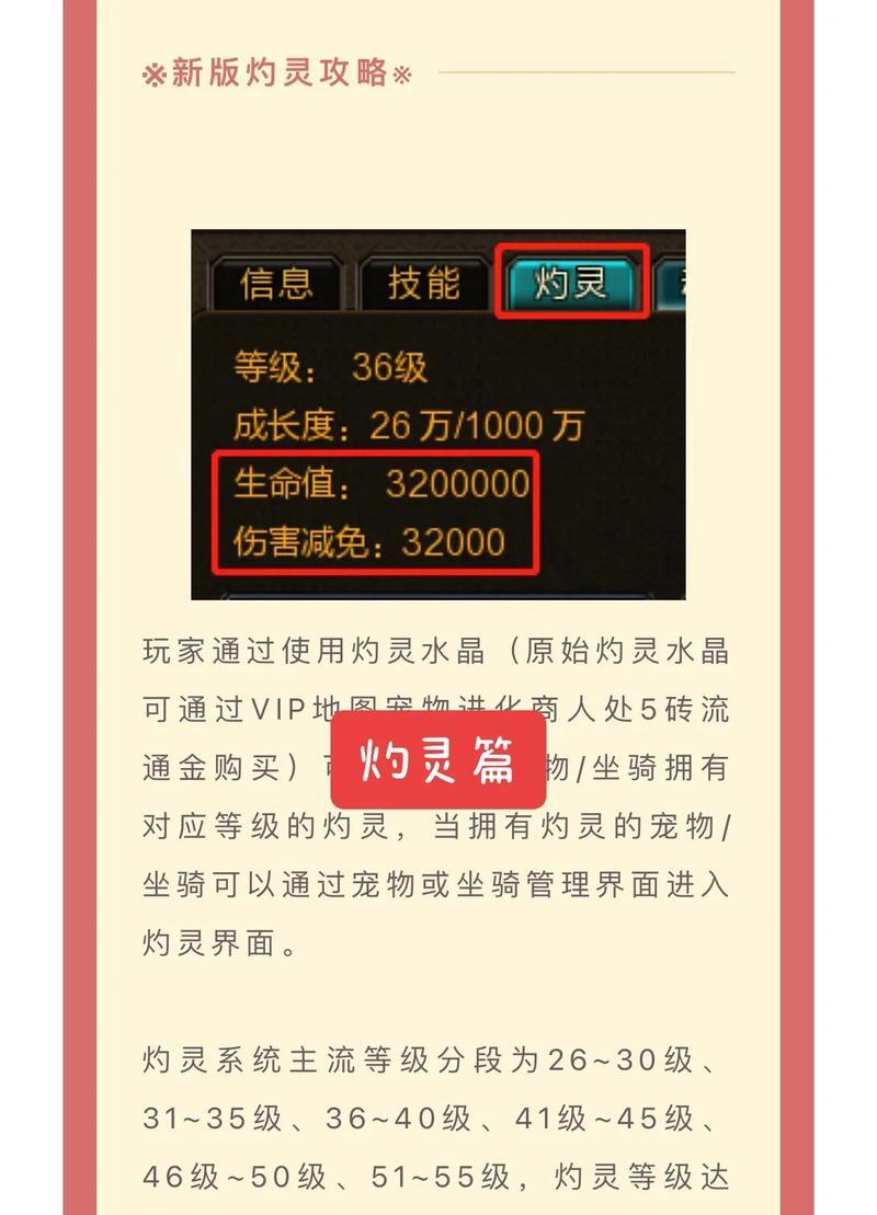 寻仙游戏中灼灵分解属性的步骤是什么？-第3张图片-百团游戏