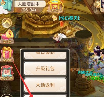 大话西游三日卡怎么使用？激活和使用流程是什么？-第1张图片-百团游戏