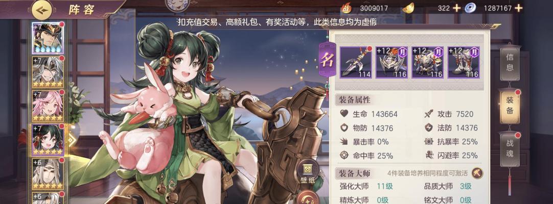 《三国志幻想大陆》灵宠神宠优先培养攻略（教你如何在游戏中玩转灵宠和神宠）-第2张图片-百团游戏