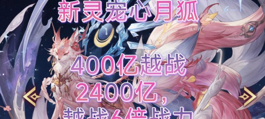 《三国志幻想大陆》灵宠神宠优先培养攻略（教你如何在游戏中玩转灵宠和神宠）-第3张图片-百团游戏