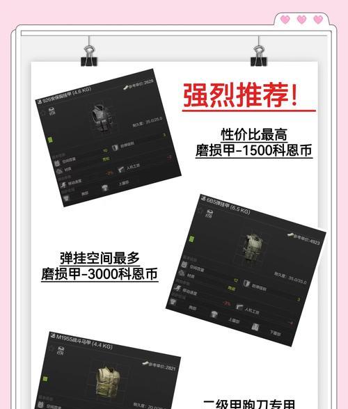 绝地求生快速捡装备的设置方法是什么？-第2张图片-百团游戏