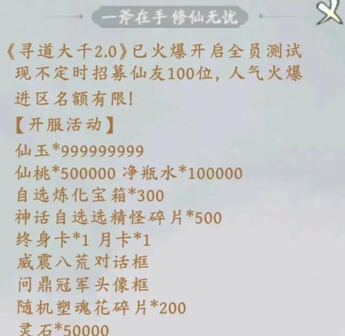 寻仙废弃附灵诀使用方法是什么？如何发挥最大效果？-第3张图片-百团游戏
