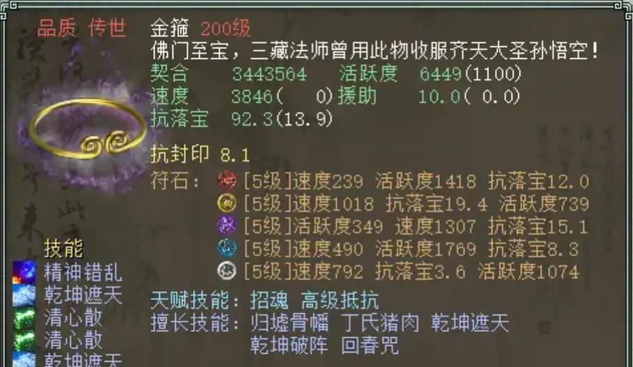 大话西游2神灵打造方法是什么？打造神灵需要注意什么？-第1张图片-百团游戏