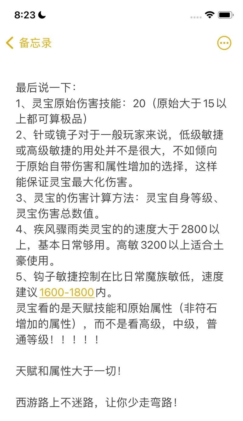大话西游2神灵打造方法是什么？打造神灵需要注意什么？-第2张图片-百团游戏