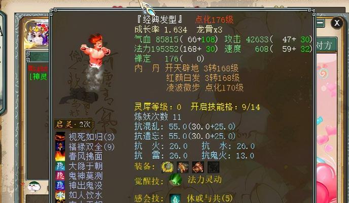 大话西游2神灵打造方法是什么？打造神灵需要注意什么？-第3张图片-百团游戏