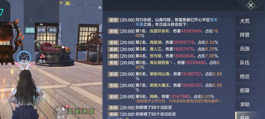 《玩转妄想山海，防止被抄家》（游戏玩家必看）-第3张图片-百团游戏