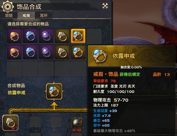 天谕手游绝世装备分解攻略（绝世装备获得方法与分解后的物品）-第2张图片-百团游戏
