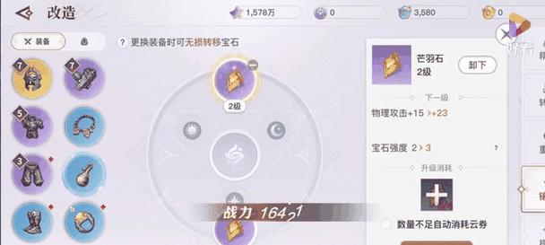 天谕手游绝世装备分解攻略（绝世装备获得方法与分解后的物品）-第3张图片-百团游戏