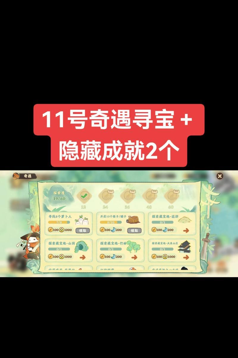 《探秘奇遇任务》（游戏中的精彩冒险之旅）-第3张图片-百团游戏
