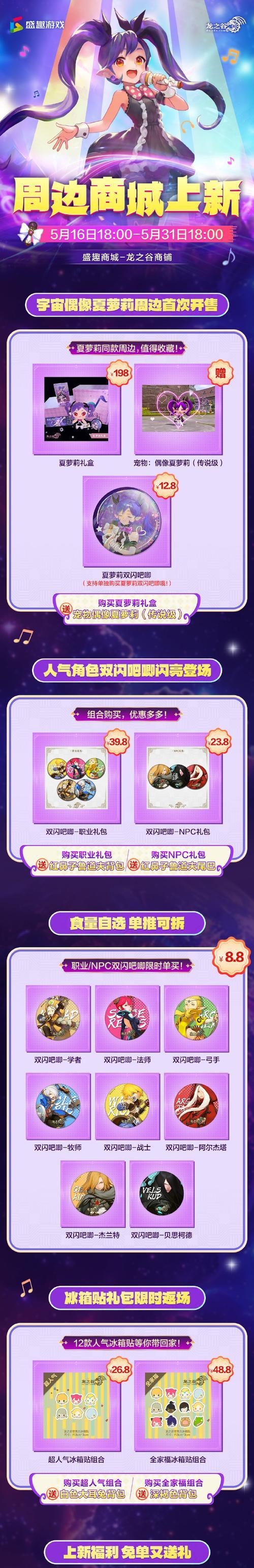 龙之谷预约礼包领取步骤是什么？-第3张图片-百团游戏