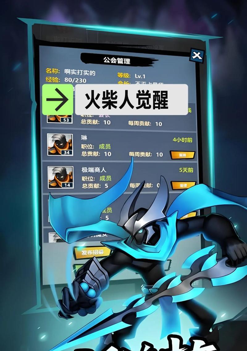 《火柴人觉醒胖欧技能强度大揭秘》（一款玩家不能错过的游戏）-第3张图片-百团游戏