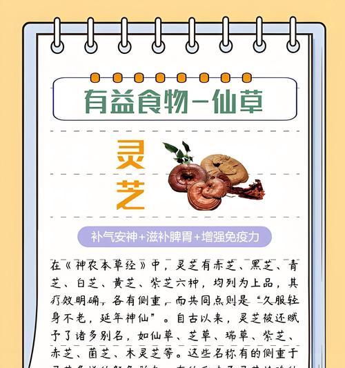 问道中仙芝的获取途径有哪些？-第3张图片-百团游戏