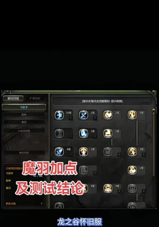 龙之谷精灵技能升级需要什么条件？如何快速提升精灵技能？-第2张图片-百团游戏
