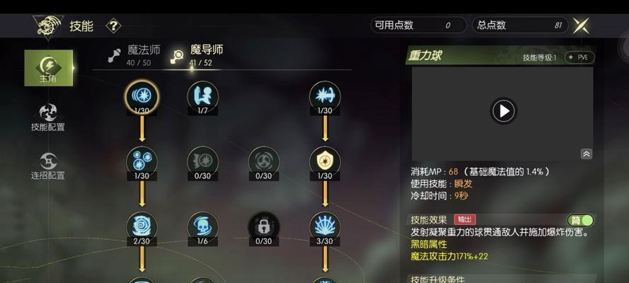 龙之谷怀旧服中如何增加攻击力？攻击力提升的有效方法有哪些？-第1张图片-百团游戏