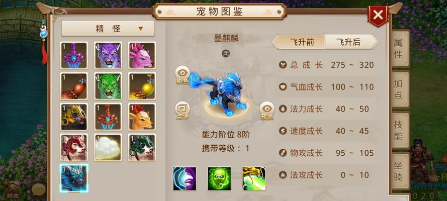 问道旧版宠物强化上限提升技巧？-第3张图片-百团游戏