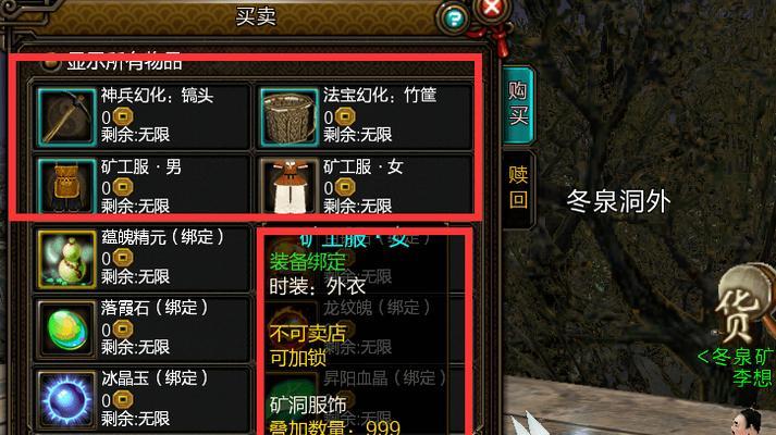 寻仙摆摊操作流程是什么？摆摊功能在哪里找到？-第2张图片-百团游戏