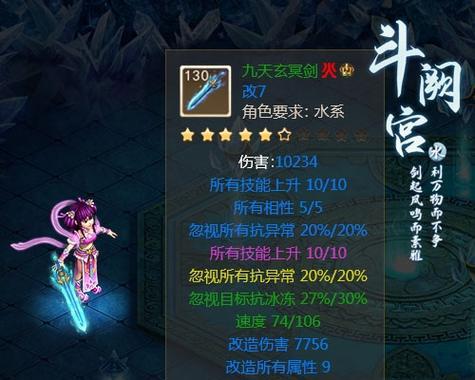 问道水系怎么玩？最佳技能搭配和玩法是什么？-第3张图片-百团游戏