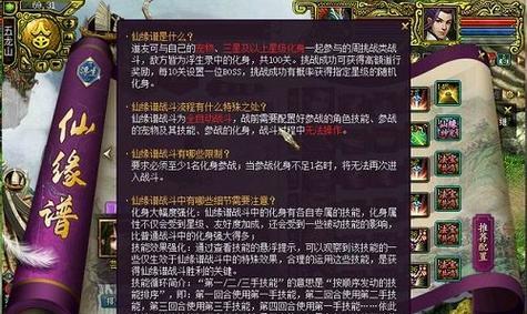 问道周年17关卡怎么过？有哪些技巧可以快速通关？-第3张图片-百团游戏