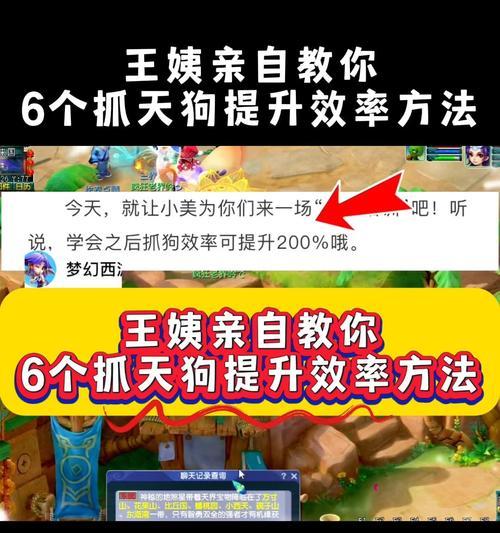 天技如何捕捉？问道中捕捉天技的方法有哪些？-第1张图片-百团游戏