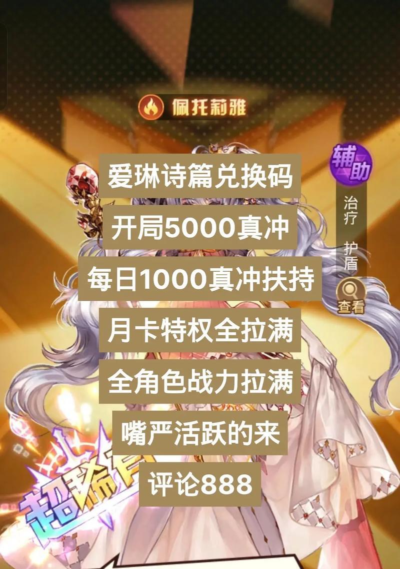 《爱琳诗篇》魂玉获取攻略，轻松拿齐魂玉（打怪、任务、商城）-第1张图片-百团游戏