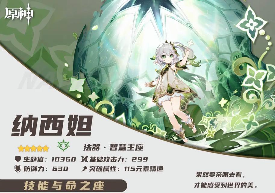 原神30最强草系配队解析（原神30草系怎么配队）-第1张图片-百团游戏