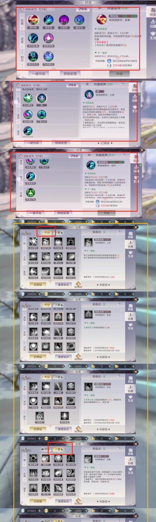 完美世界手游攻略（缥缈仙居打法攻略）-第1张图片-百团游戏
