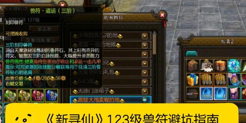 新寻仙游戏中称号如何清除？清除称号的条件是什么？-第3张图片-百团游戏