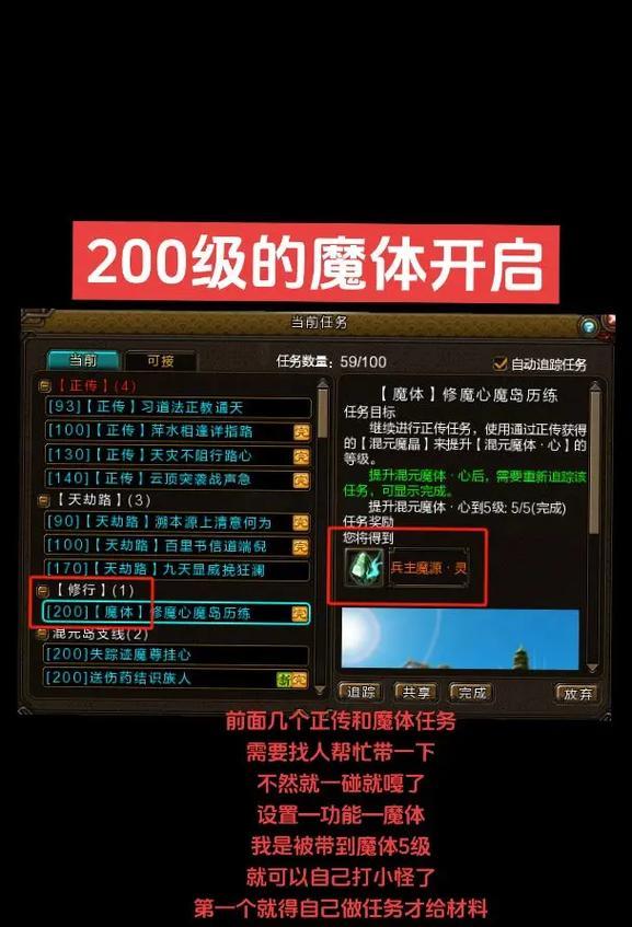 新寻仙游戏中称号如何清除？清除称号的条件是什么？-第2张图片-百团游戏