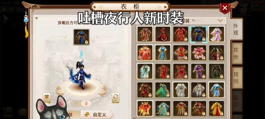 问道角色转换时装丢失如何找回？转换时装后如何管理？-第3张图片-百团游戏