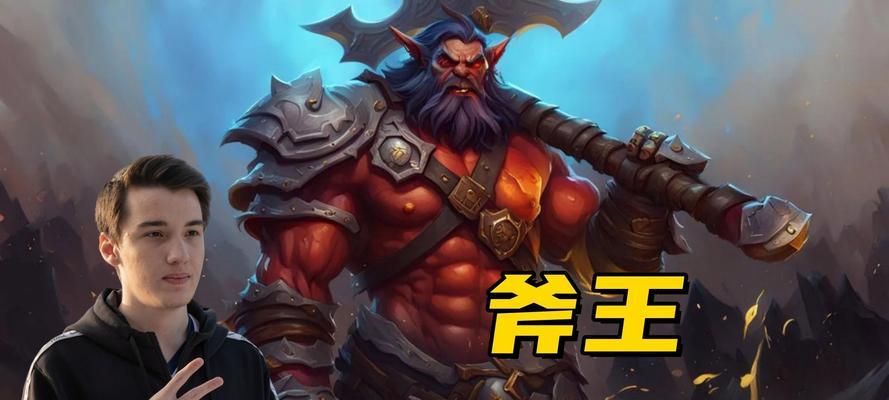 《Dota2》游戏力量型英雄之斧王：劈砍万物，赢取荣耀-第2张图片-百团游戏
