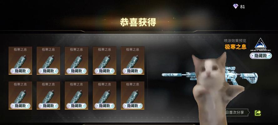 绝地求生中喷漆是如何获得的？使用方法是什么？-第2张图片-百团游戏