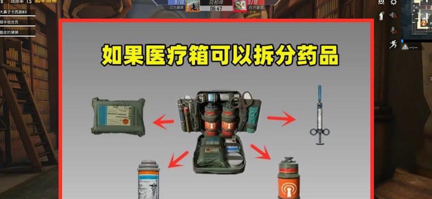 绝地求生药品分解方法是什么？如何有效利用药品？-第1张图片-百团游戏