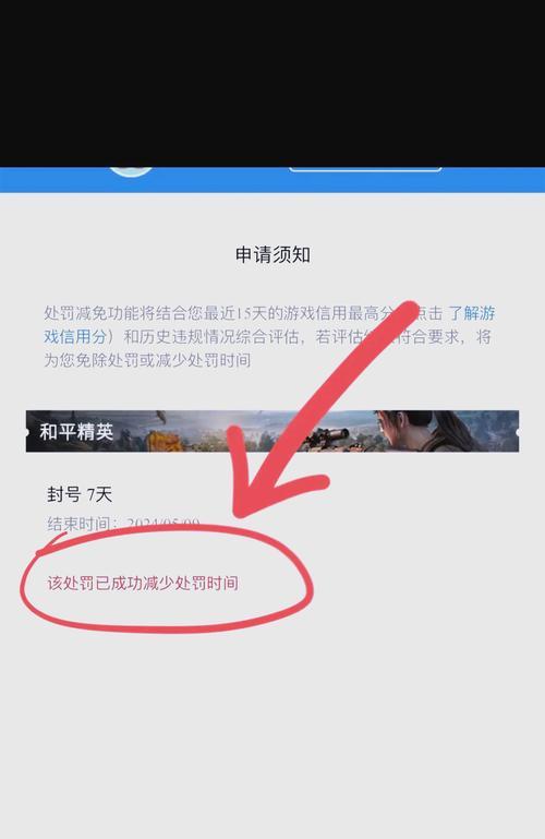 绝地求生中取消封号模式的具体操作是什么？-第2张图片-百团游戏
