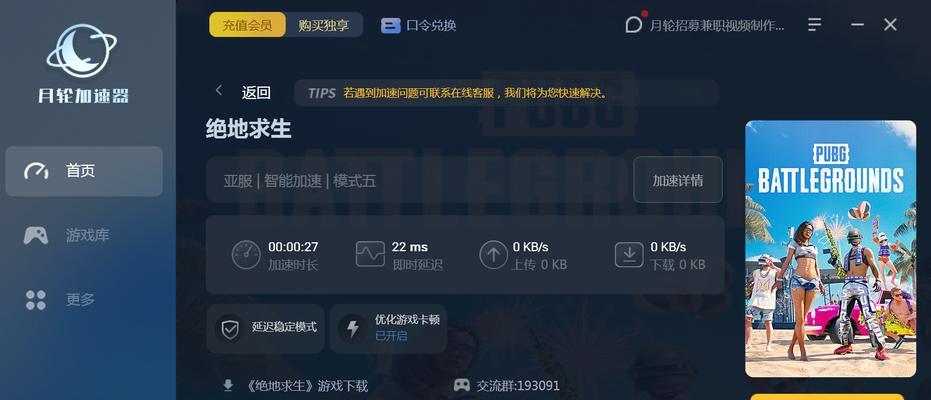 绝地求生账号未信任状态怎么解除？需要哪些步骤？-第2张图片-百团游戏
