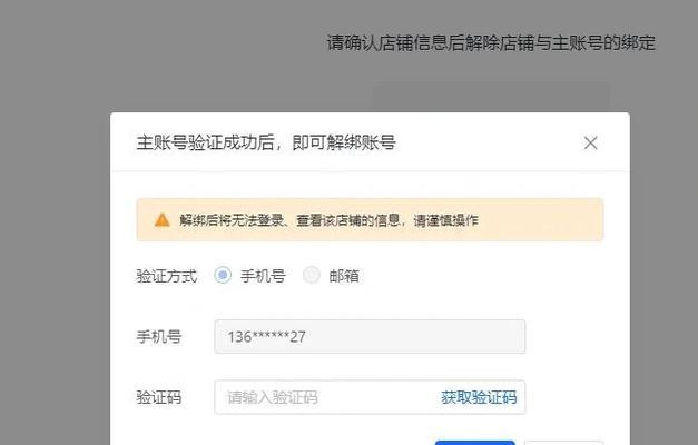 绝地求生账号未信任状态怎么解除？需要哪些步骤？-第1张图片-百团游戏