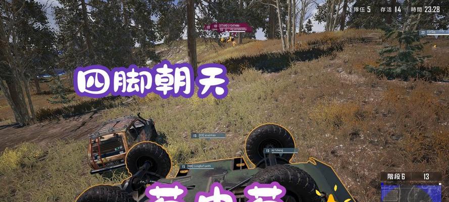 绝地求生老翻车问题如何解决？翻车后如何应对？-第1张图片-百团游戏