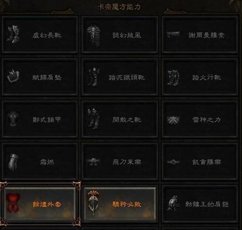 暗黑3武器属性分析（打造最强武器）-第1张图片-百团游戏