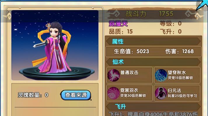 《花千骨》游戏后期攻略——打造最强仙侣（练功升级）-第3张图片-百团游戏