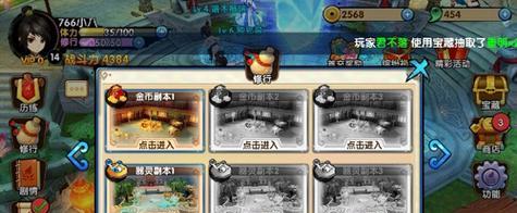 《花千骨》游戏后期攻略——打造最强仙侣（练功升级）-第1张图片-百团游戏