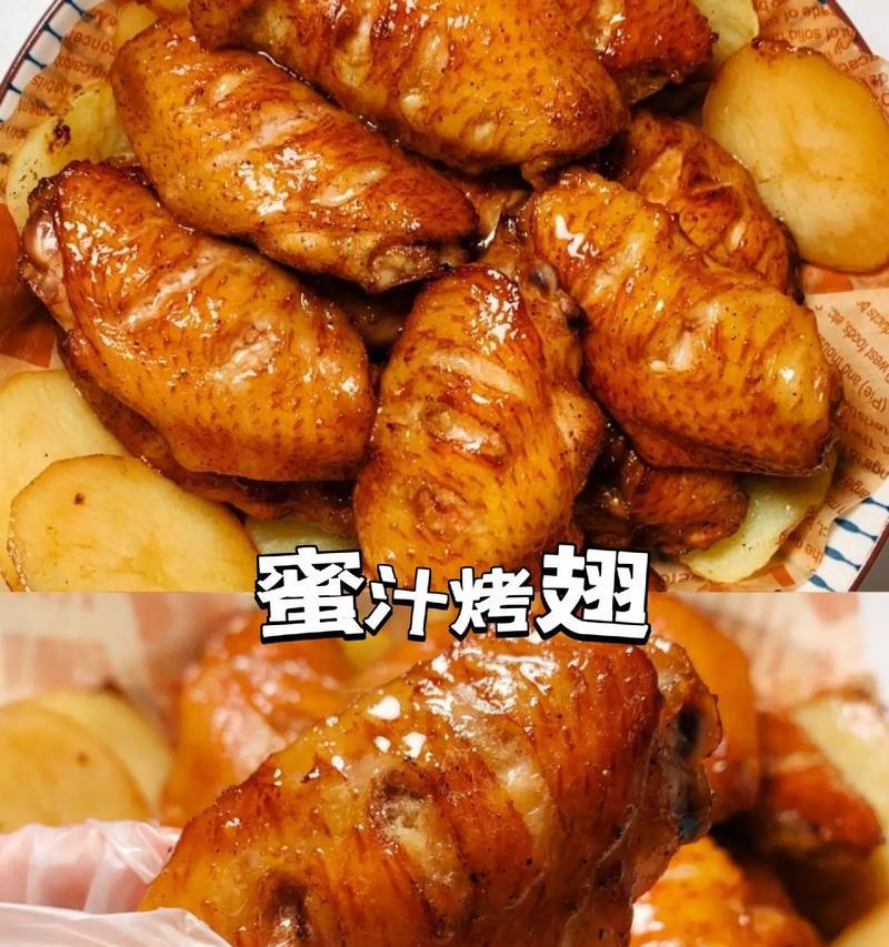 妄想山海烤翅，美味与幻想的碰撞（如何烤出妄想山海烤翅）-第3张图片-百团游戏