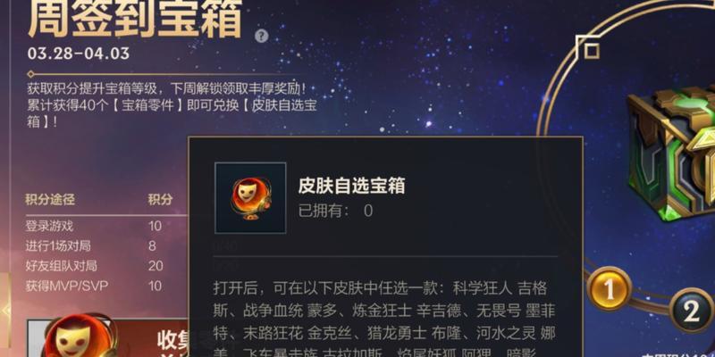 《英雄联盟手游随机造型宝箱攻略》（如何获得各种英雄造型）-第1张图片-百团游戏