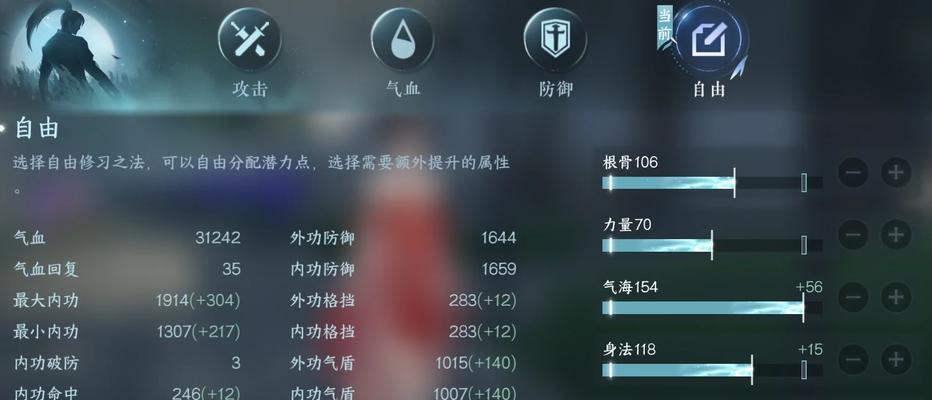 掌握这些技能，让你在《天天风之旅》游戏中轻松提高分数（探秘容易被忽略的高分技巧）-第1张图片-百团游戏