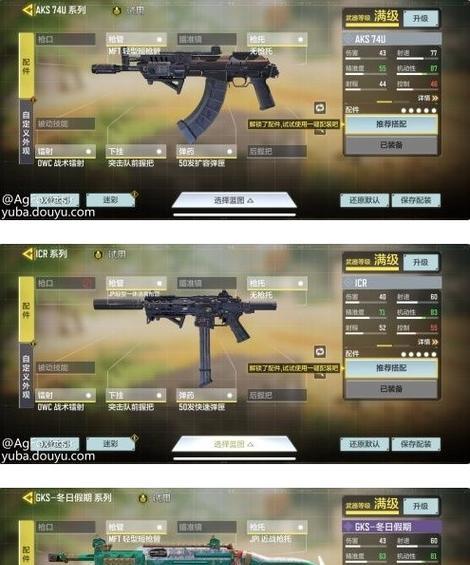 《使命召唤手游》步枪搭配攻略（详解步枪被动技能选择）-第2张图片-百团游戏